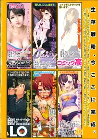 COMIC LO 2014-01 Vol. 118