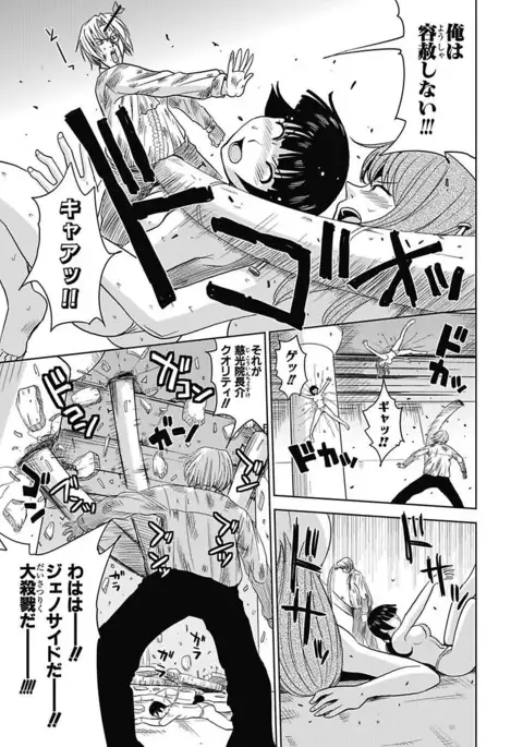 Meiki Tantei de Icchatte!