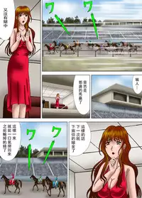 [Kesshousui] Bajoku Fujin [Chinese] [想抱雷妈汉化组X补丁布丁]