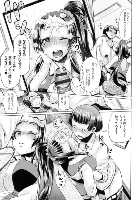 jc-t Haramitai-kei Joshi