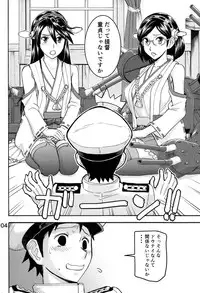 (C86) [High Thrust (Inomaru)] Teitoku no Fudeoroshi wa Kirishima to Haruna ni Omakase (Kantai Collection -KanColle-)