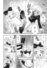 Comic Rin Vol. 25 [2007-01]