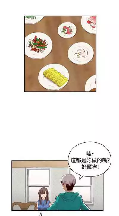 H校园 ch.57-67[chinese]