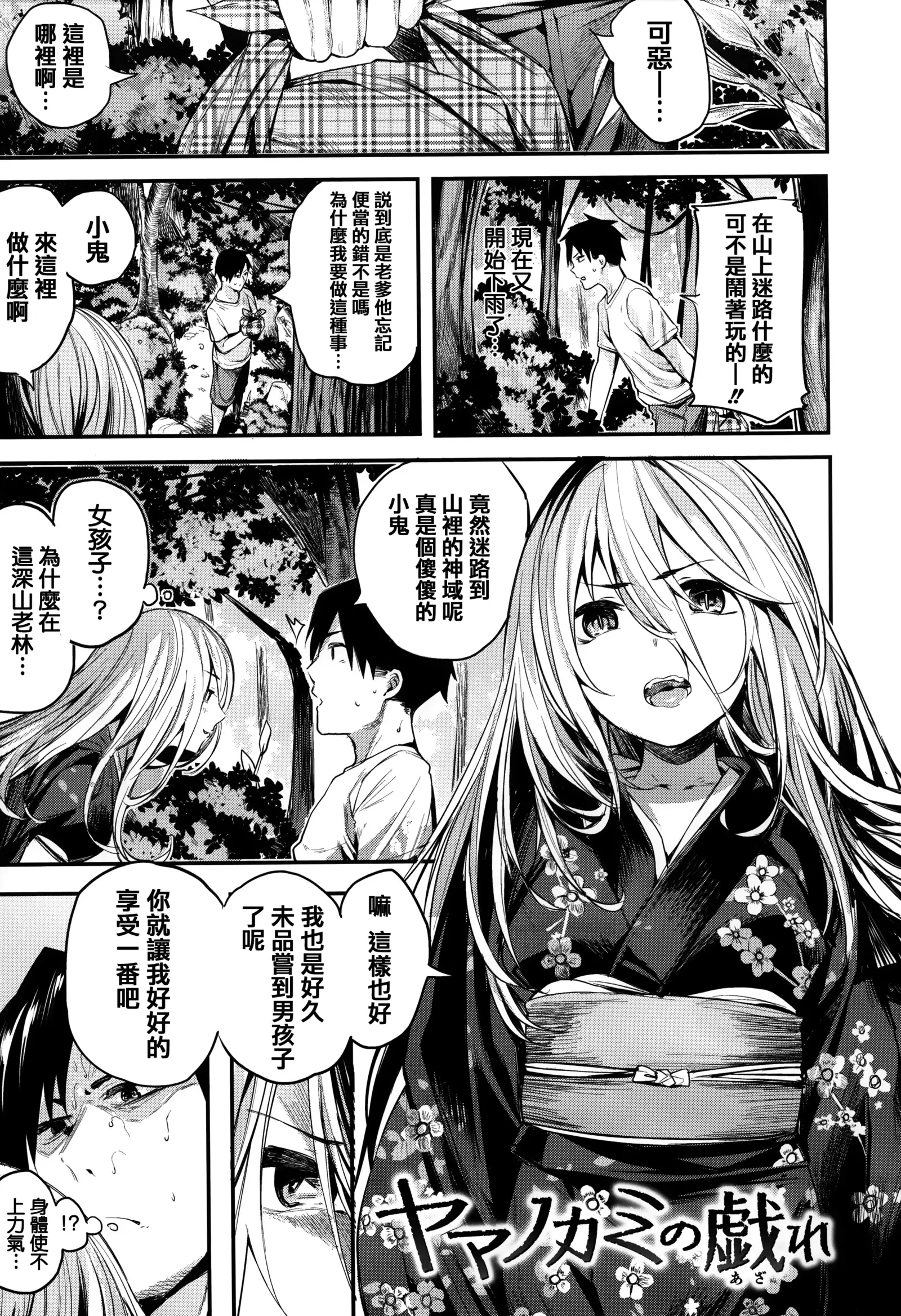 あま❤ナマ + 虎穴&蜜瓜特典