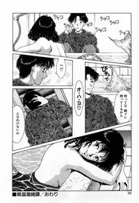 [Kinoshita Rei] Innocent Kiss