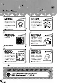 [Anthology] Yuri Hime Wildrose Vol. 6