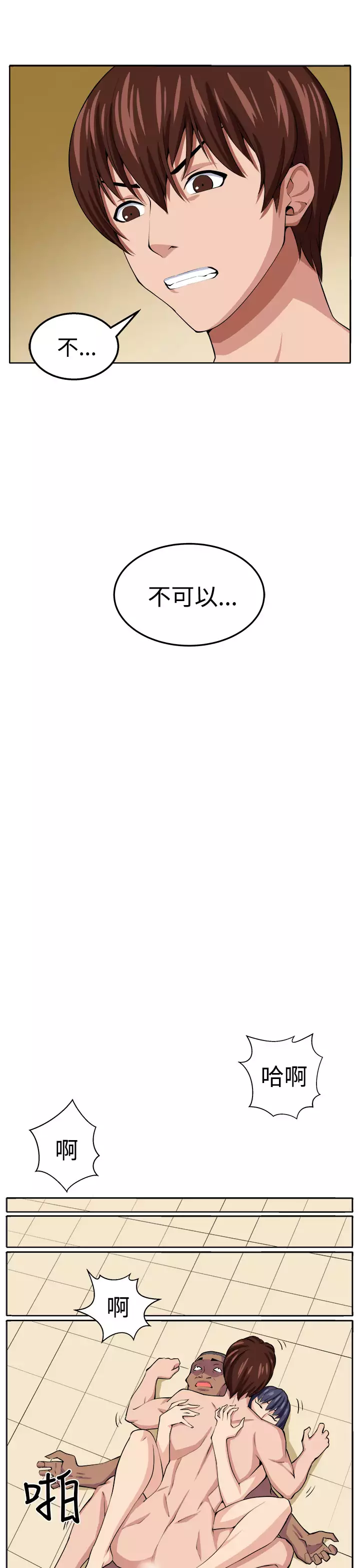 trap 圈套 ch.14~20 中文