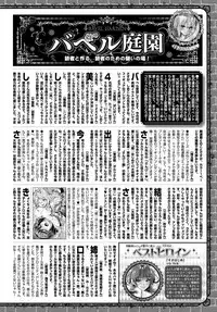 COMIC BAVEL 2018-06 [Digital]