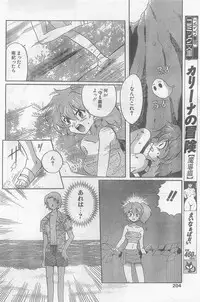 COMIC Papipo Gaiden 1998-09 Vol.50