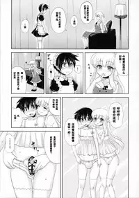 (C80) [Oshiruko Kan (Piririnegi)] Futanari Ojousama Zettai Shijou Shugi | Lady Dickgirl Absolute Supremacy Doctrine [Chinese][墨染个人汉化]