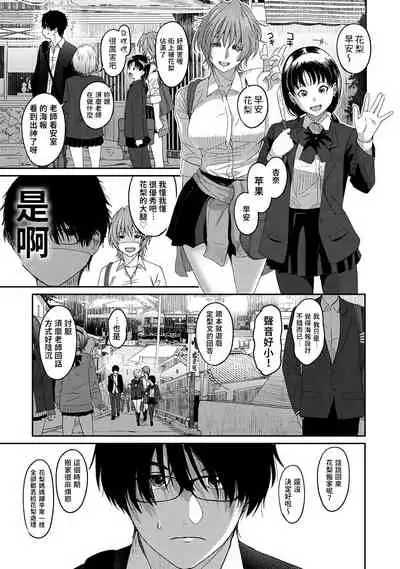 [Ryoh-zoh] Itaiamai | 痛苦的甜蜜 Ch. 1-3 [Chinese] [禁漫漢化組]
