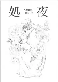 [TENMA FEMIO] Tsumi to batsu (crime and punishment)