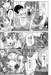 [Kira Hiroyoshi] SR na Kanojo [Digital]