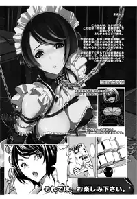 (C79) [Dairiseki (Hakaba)] Nikudorei Iwase Aiko | Meatslave Aiko Iwase (Bakuman) [English] [Chocolate]