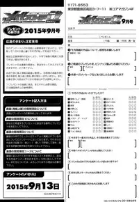 COMIC Megastore Alpha 2015-09