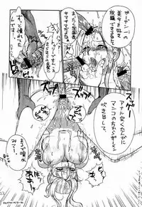 (C57) [Shinnihon Pepsitou (St.germain-sal)] Chorodashi Napoleon (Street Fighter, Final Fantasy VIII)