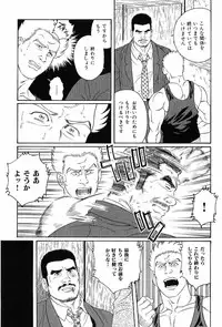 [Anthology] Kinniku Otoko Vol. 7