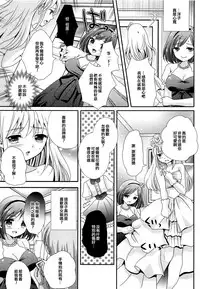 [Hayashida Toranosuke] Boku no Wedding Dress (Otokonoko Paradise! Vol.02) [Chinese] [EZR個人漢化]