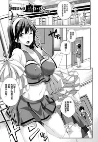 [Nanase Mizuho] Oyomesan wa Maou!? Ch. 1-11 [Chinese] [無邪気漢化組]