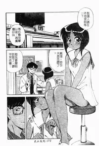 [Marugoto Ringo] Collector ~Ochita Tenshi-tachi~ - Collector Fallen Angels | 墮落天使 [Chinese]