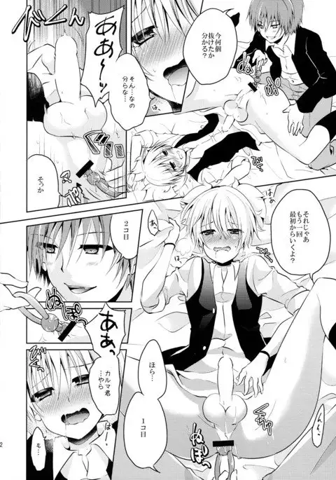 Himitsu no Omacha Bako