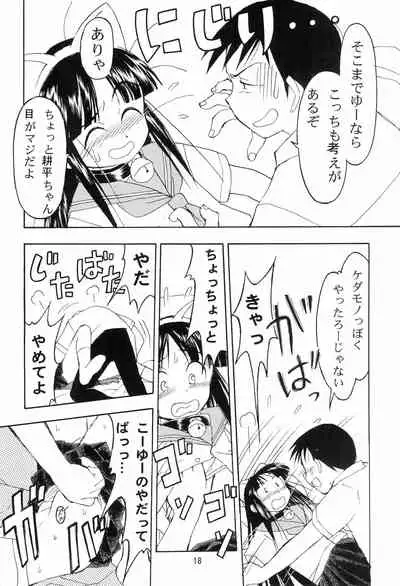 (C58) [Nihon Waru Waru Doumei (Various)] Mon Petit (Various)