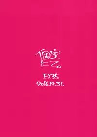 (C91) [EX35 (Kamaboko RED)] Nishitsu nite. (Bakusou Kyoudai Lets & Go!!)