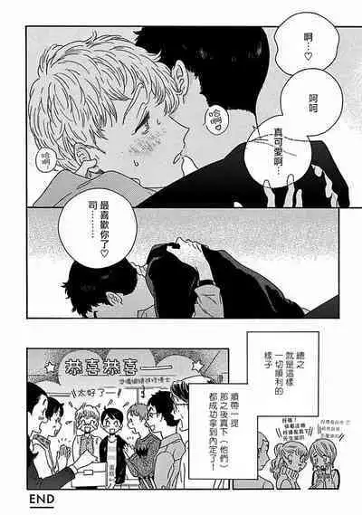 [Thanat] PERFECT FIT Ch. 1-10 + 特典 [Chinese] [冒险者公会] [Digital]