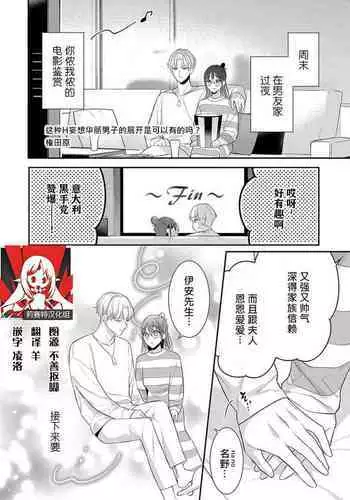 kono H mōsō dateotoko tenkai aridesu ka? | 这种H妄想华丽男子的展开是可以有的吗？