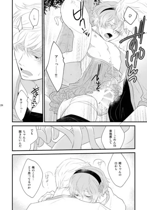 Josou no ore to Osananajimi no Tarashi no Senpai ga Deto Shimasu