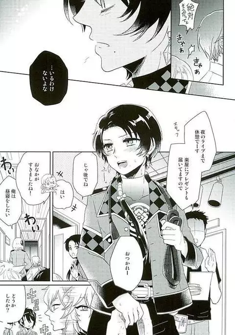 Ore no Idol wa Yokkyuu Fuman