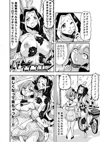 [Ikumi Destroy] Sharuru will Dance