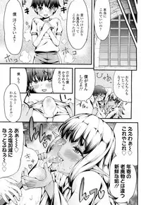 Towako Ichi [Digital]