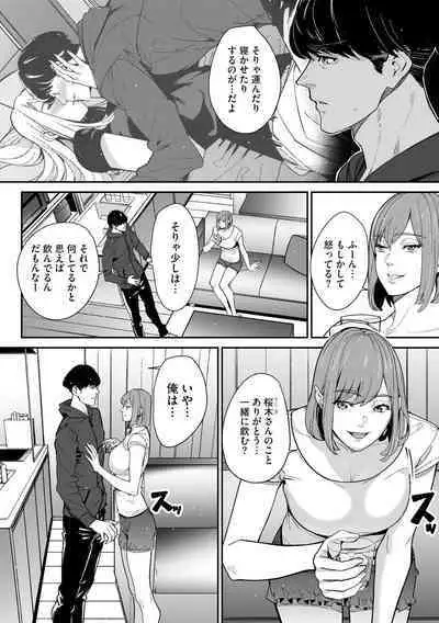 Cyberia Plus Vol. 11