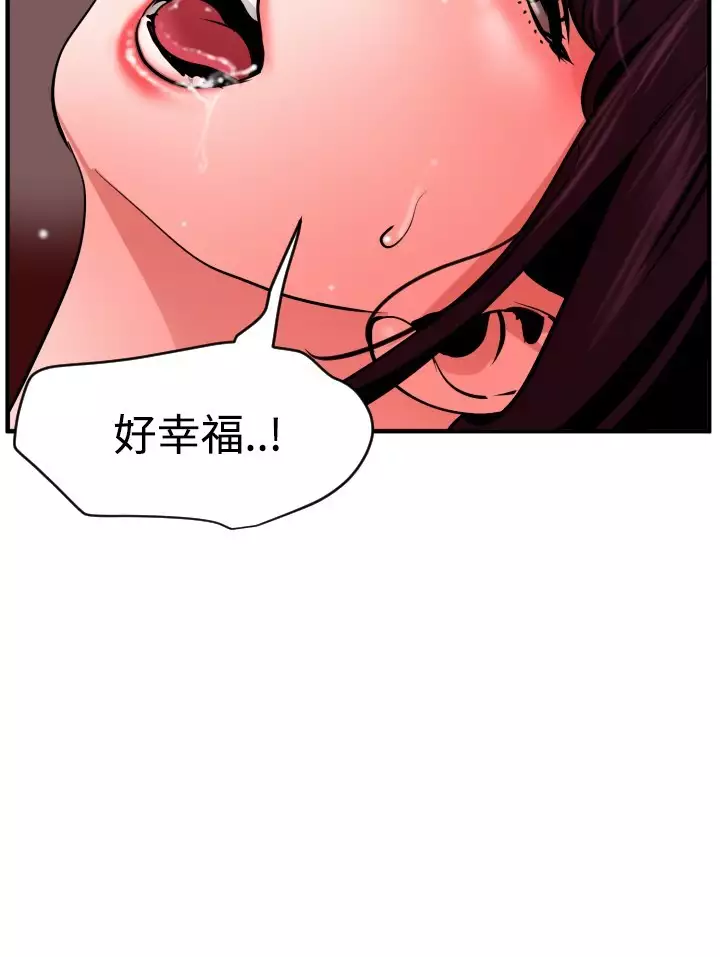 Desire King 欲求王 Ch.41~53