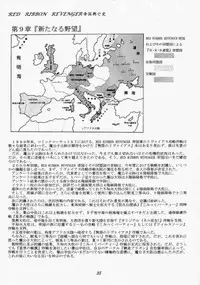 (C58) [RED RIBBON REVENGER (Various)] Elf's Ear Book 1 - Ao no Taikai ~Operation Ocean Blau~ (Star Ocean 2)