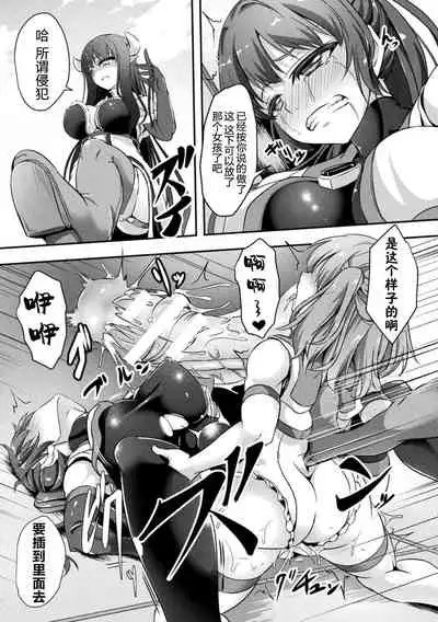 [Anthology] 2D Comic Magazine Futanarikko no Tanetsuke Press de Kyousei Haramase! Vol. 2 [Chinese] [新桥月白日语社] [Digital]