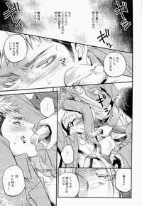 (Kabegai Chousahaku) [ITADAKI CAT (Nekota Kojirow)] LOVELESS (Shingeki no Kyojin)