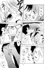 [MILK CROWN (Kazuki Yuu)] my fair lady's (ToHeart 2)