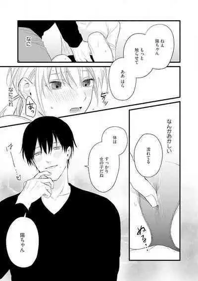 Gyakuten ♂♀ Shita Kara Dakasete Kudasai! 1-2