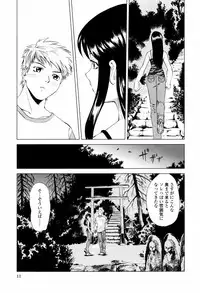 [Shirotsumekusa] Koneko Agemasu (Kitty For You)