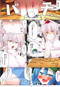 (C93) [Kagiyama Baking Co., Ltd. (Kagiyama Pandora)] Nitori-san nara Dogeza Sureba Donna H na Onegai demo Kiite Kureru (Touhou Project)