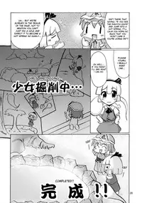 (C73) [Albatross (Mei, Nikusyo)] Yosuzume no Saezuri |The Night Sparrow’s Chirps (Touhou Project) [English] {desudesu}