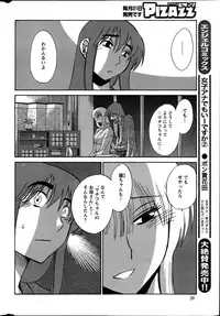 [Tsuya Tsuya] Hirugao Ch. 1-2, 4, 14-32