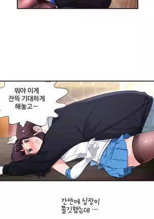 Tissue Thieves Ch.1-25