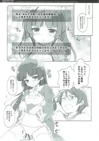 (C79) [QP:flapper (Sakura Koharu, Ohara Tometa)] Oreneko (Ore no Imouto ga Konna ni Kawaii Wake ga Nai)