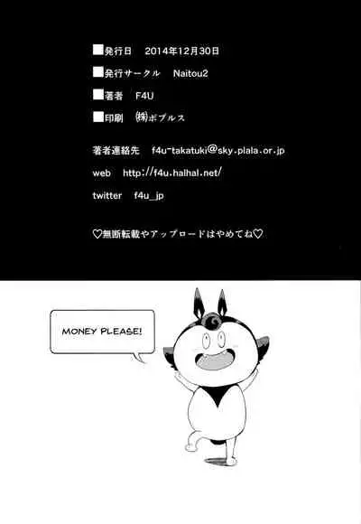 Yuusha Hime VS Kuzulipo | Hero Princess VS Kuzulipo