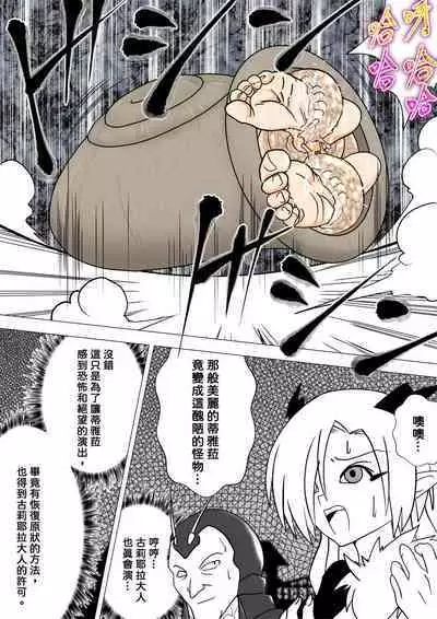 [e] Majo no Fukushuu Vol.13 [Chinese ver.]