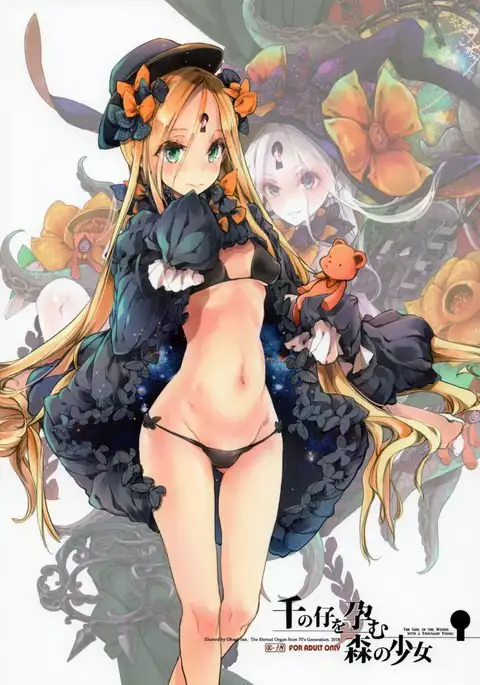 Sen no Ko o Haramu Mori no Shoujo - The girl of the woods with a thousand young =White Symphony=