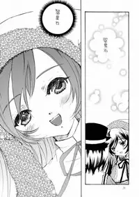 (C84) [M.MACABRE (Nyanko MIC)] Bara Otome. Momoiro Nikki (Rozen Maiden)